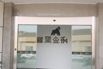 公司简介